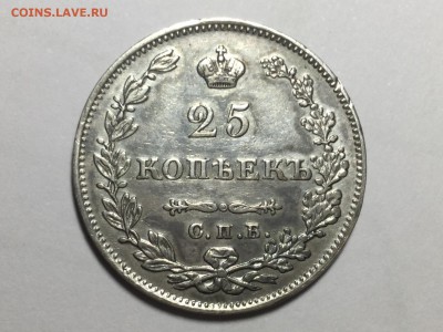 25 копеек 1827 сохран - 70900F5D-B5F7-40E3-B6E9-3AD2817676C4