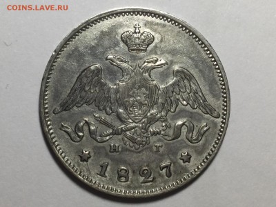 25 копеек 1827 сохран - A8A75A0F-3C2D-4741-A764-805ED562D1A4