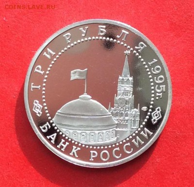 3 рубля Освобождение Варшавы ПРУФ  до 14.10.18г - 2018-10-11 10-02-17.JPG