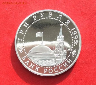 3 рубля Освобождение Варшавы ПРУФ  до 14.10.18г - 2018-10-11 10-02-09.JPG