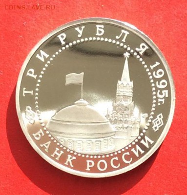 3 рубля Освобождение Вены Пруф до 14.10.18г - 2018-10-11 10-06-24.JPG
