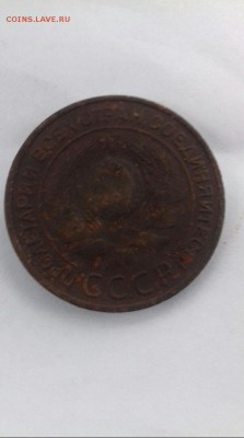 3 копейки 1924 - 1538999284964