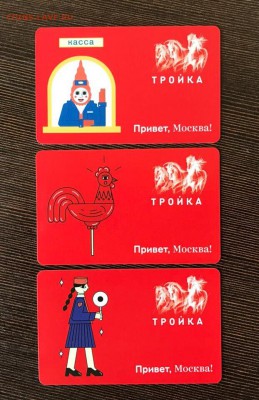 Новинки московского метро и ГУП "Мосгортранс" (проезд) - IMG_20181011_165741