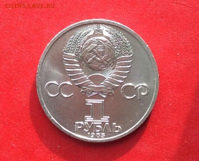 1 рубль Энгельс до 14.10.18г - 2018-10-11 09-42-22.JPG
