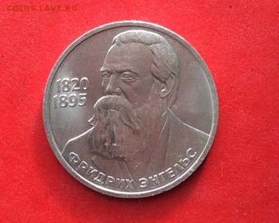 1 рубль Энгельс до 14.10.18г - 2018-10-11 09-41-59.JPG