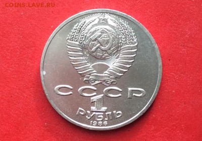 1 рубль Ломоносов до 14.10.18г - 2018-10-11 09-44-28.JPG