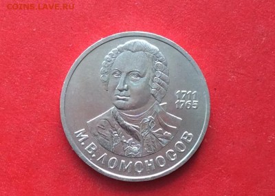 1 рубль Ломоносов до 14.10.18г - 2018-10-11 09-42-49.JPG
