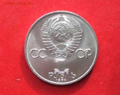 1 рубль Пушкин до 14.10.18г - 2018-10-11 09-45-30.JPG