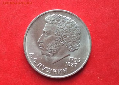 1 рубль Пушкин до 14.10.18г - 2018-10-11 09-44-58.JPG