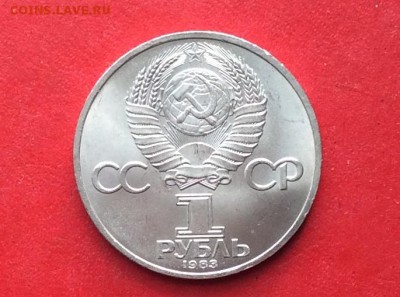 1 рубль Федоров  до 14.10.18г - 2018-10-11 09-46-03.JPG