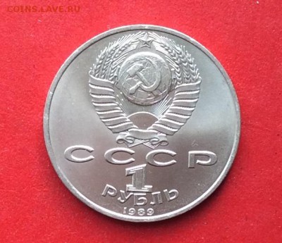 1 рубль Эминеску  до 14.10.18г - 2018-10-11 09-46-49.JPG