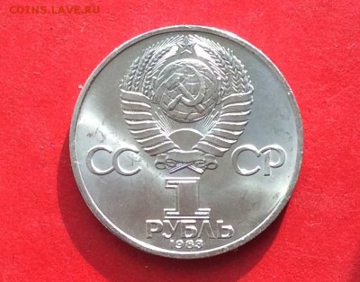 1 рубль К.Маркс  до 14.10.18г - 2018-10-11 09-47-38.JPG