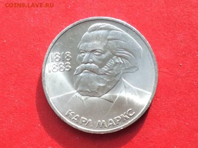 1 рубль К.Маркс  до 14.10.18г - 2018-10-11 09-47-23.JPG