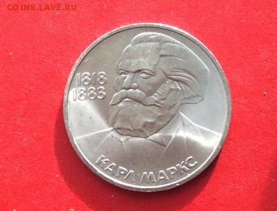 1 рубль К.Маркс  до 14.10.18г - 2018-10-11 09-47-13.JPG