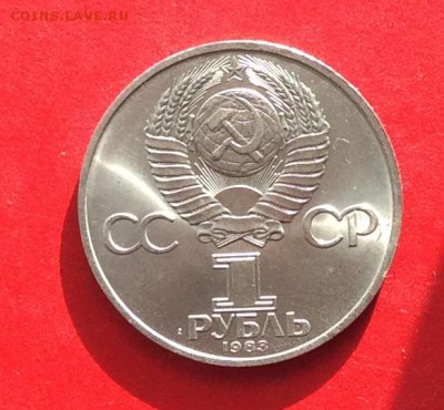 1 рубль Терешкова до 14.10г 18г - 2018-10-11 09-49-31.JPG