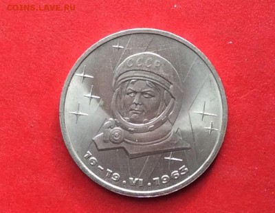 1 рубль Терешкова до 14.10г 18г - 2018-10-11 09-49-04.JPG