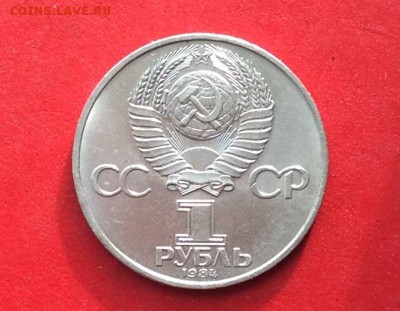 1 рубль Менделеев  до 14.10.18г - 2018-10-11 09-50-13.JPG