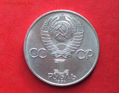 1 рубль Менделеев  до 14.10.18г - 2018-10-11 09-50-22.JPG