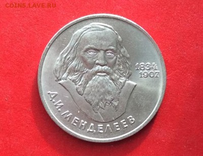 1 рубль Менделеев  до 14.10.18г - 2018-10-11 09-50-06.JPG