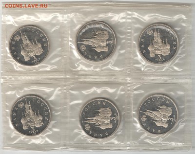 3 рубля Россия 1992 г Космос ПРУФ фикс до 14.10.18 22-00 - Невский связка_ав