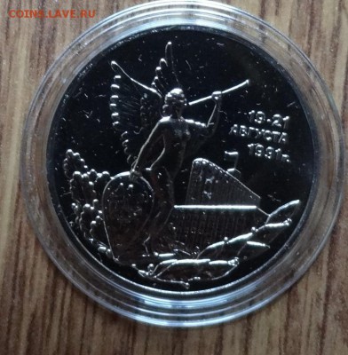 3 рубля Россия 1992 19-21 августа АЦ фикс до 14.10.18 22-00 - DSC05589.JPG