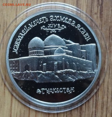 5 рублей Россия 1992 Ясави капс ПРУФ фикс до 14.10.18 22-00 - DSC05552.JPG