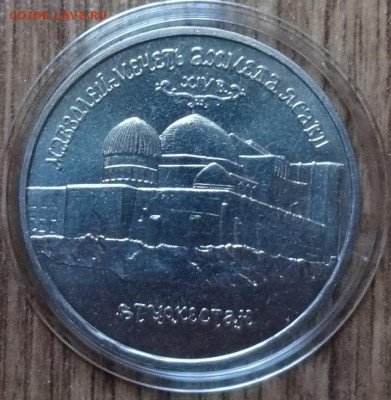 5 рублей Россия 1992 г Ясави АЦ фикс до 14.10.18 22-00 - DSC05799.JPG