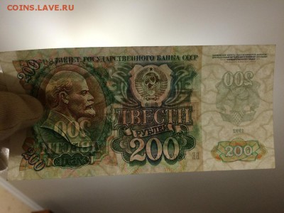200 рублей 1992 г. Состояние aUNC. До 17.10 22:00 мск - 5.JPG