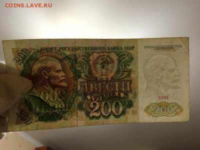 200 рублей 1991 г. Нечастая бона из оборота. До 17.10 22:00 - 5.JPG