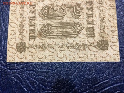 50 рублей 1918 г. Лошкин. Состояние VF. До 17.10 22:00 мск - 3.JPG