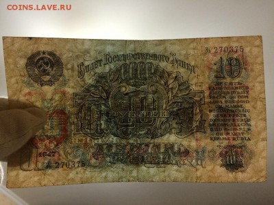 10 рублей 1947 (57) г. 15 лент. Сост. VF До 17.10 22:00 мск - 5.JPG
