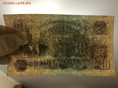 10 рублей 1947 (57) г. 15 лент. Сост. VF До 17.10 22:00 мск - 4.JPG