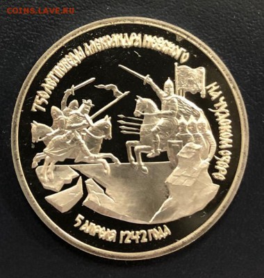 3 рубля Невский пруф с 200 руб. 1992 года  до 18.10.18 - IMG_2592-11-10-18-05-54