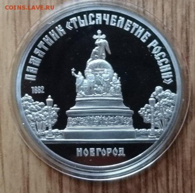 СССР 1987-1991 ПРУФ 75 монет фикс до 14.10.2018 22-00 - DSC05820.JPG