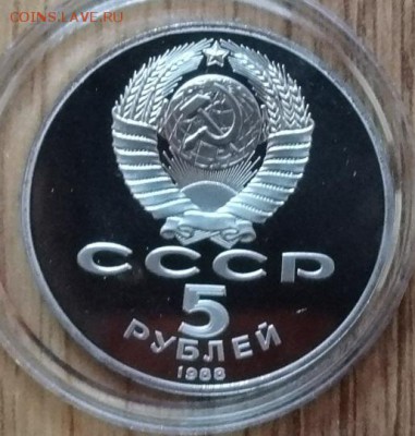 СССР 1987-1991 ПРУФ 75 монет фикс до 14.10.2018 22-00 - DSC05819.JPG