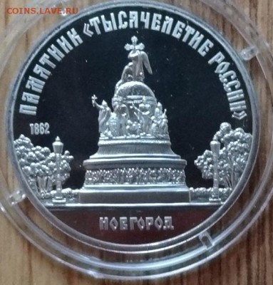 СССР 1987-1991 ПРУФ 75 монет фикс до 14.10.2018 22-00 - DSC05818.JPG