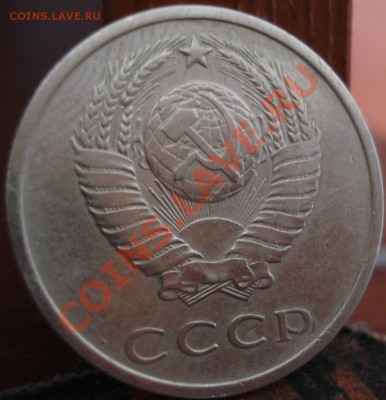 20 копеек 1972 из обращения! до 22:00 18.05.11 по МСК. - DSC08609.JPG
