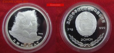 Северная Корея 20 вон, кошка, определить подлинность. - 16