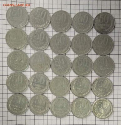 50 коп - 1961 года  25 монет как один лот - 50k-1961 25st P
