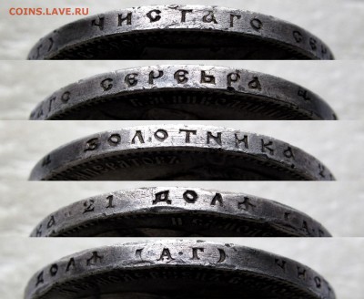 Рубль 1898 АГ до 22:00 16.10.18 - IMG_9526,2