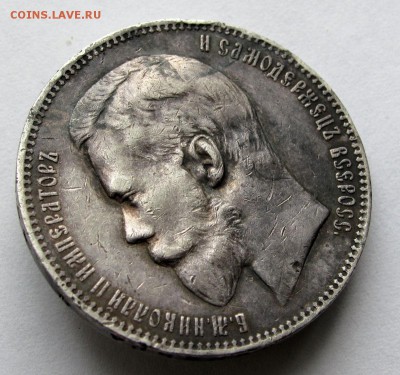 Рубль 1898 АГ до 22:00 16.10.18 - IMG_9520,1