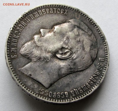 Рубль 1898 АГ до 22:00 16.10.18 - IMG_9519,1