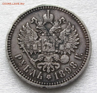 Рубль 1898 АГ до 22:00 16.10.18 - IMG_9518,1