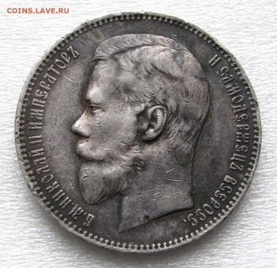 Рубль 1898 АГ до 22:00 16.10.18 - IMG_9517,1