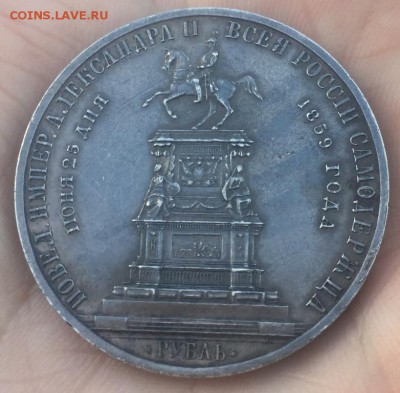 Рубль 1859 Открытие памятника Николаю 1 Конь на подлинность - rubl_1859_kon_r_vypuklyj_chekan_kollekcionnyj_sokhran