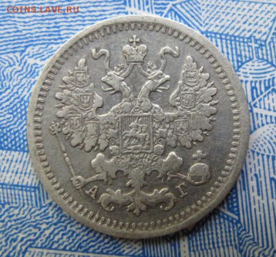 5 копеек 1889 - IMG_0071.JPG