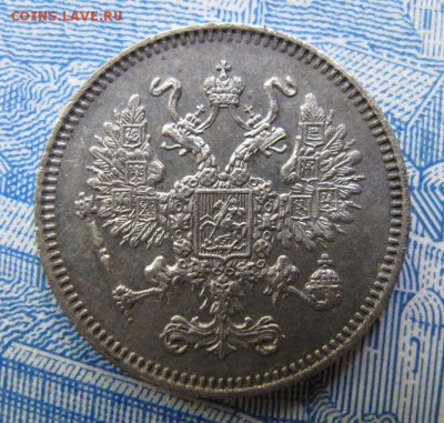 10 копеек 1861 - IMG_0065.JPG