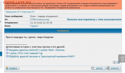 СПбКоллекционер -  хам - Безымянный.JPG