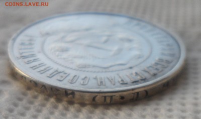 50 КОПЕЕК 1922 ПЛ до 15.10-22.00.00 - SAM_4259.JPG