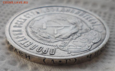 50 КОПЕЕК 1922 АГ до 15.10-22.00.00 - SAM_4266.JPG